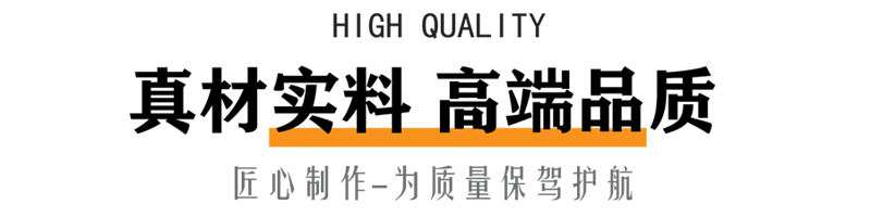真材实料 高端品质.jpg
