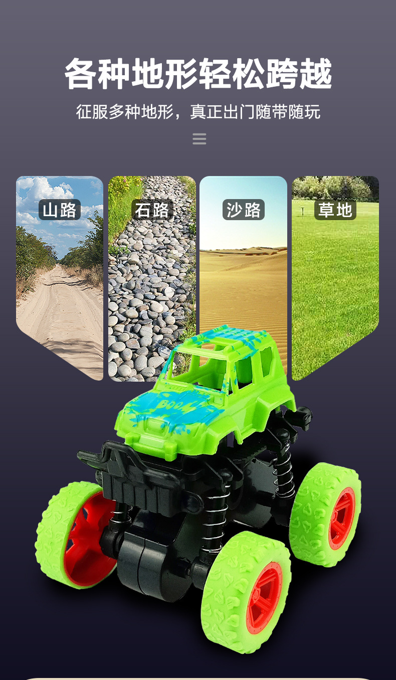 惯性越野车_02.jpg