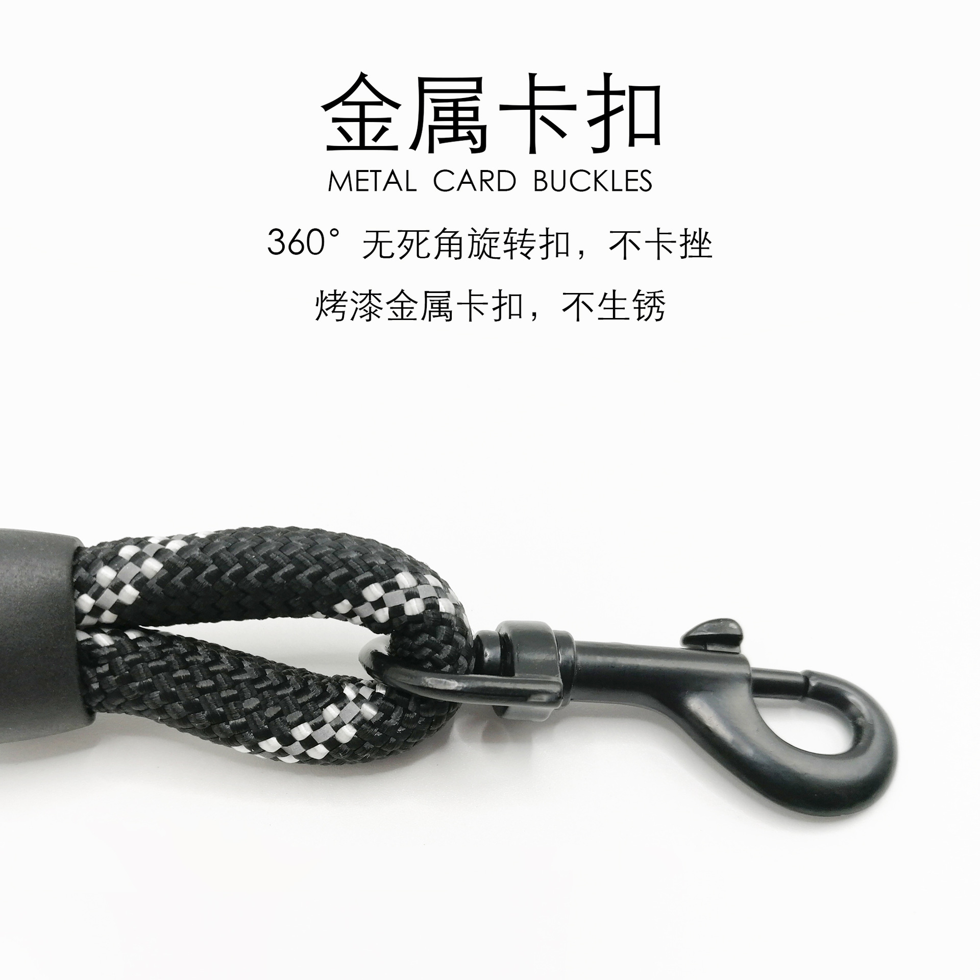 普通牵引绳主图3