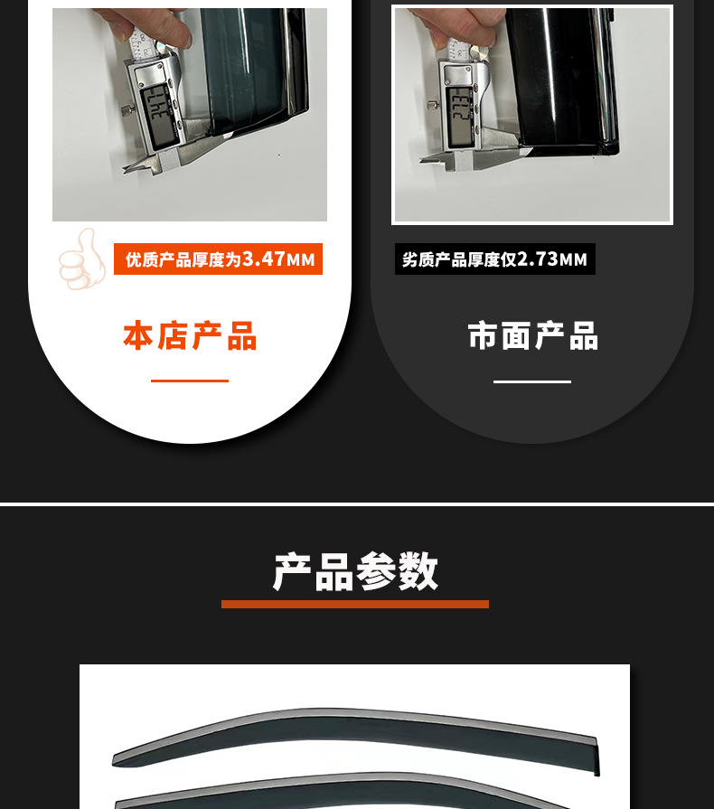 遮雨挡详情页-3_13