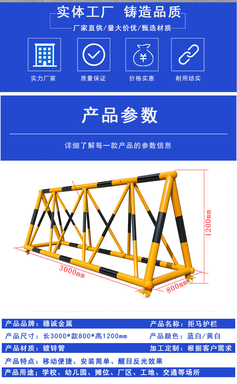 防撞拒马移动路障护栏