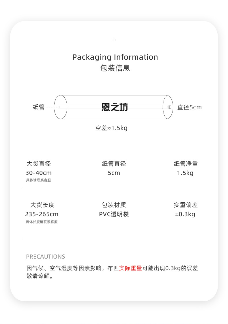 全棉花卉双层纱面料详情_10