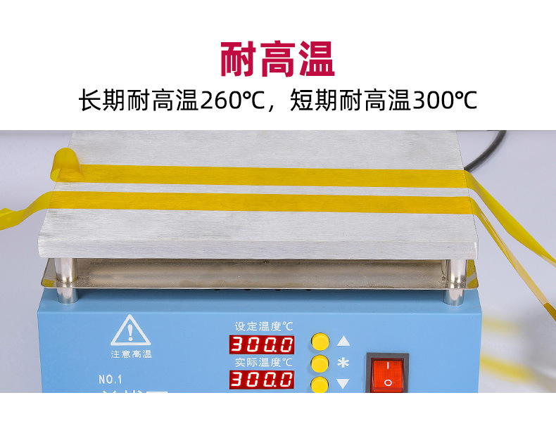 金手指胶带_07.jpg