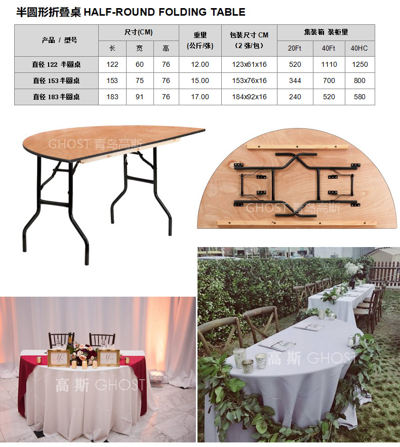 CN Ghost Half-round table.jpg