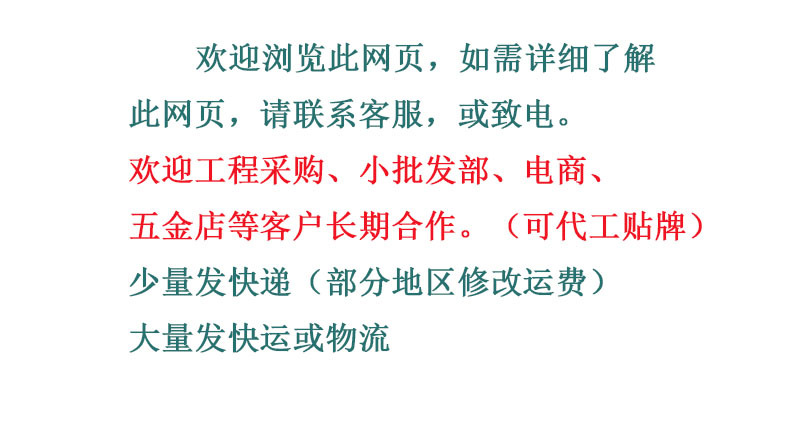 未标题公版采购说明-1