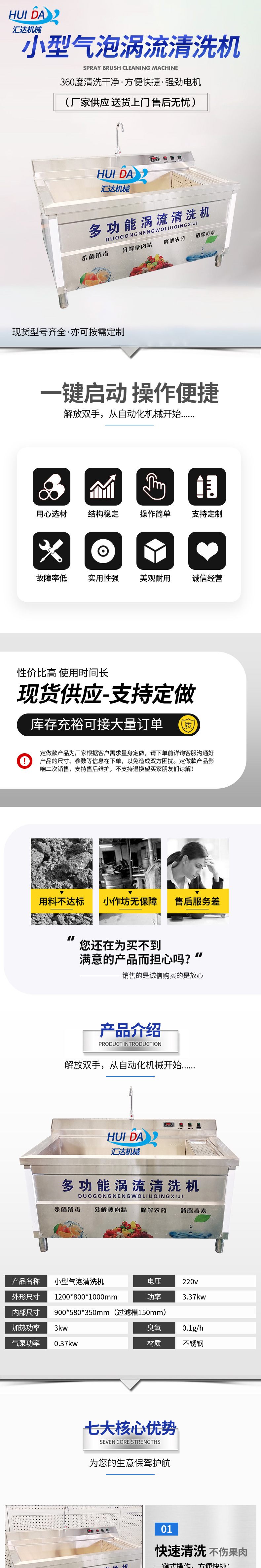 13-套版（小型气泡清洗机）_01.jpg