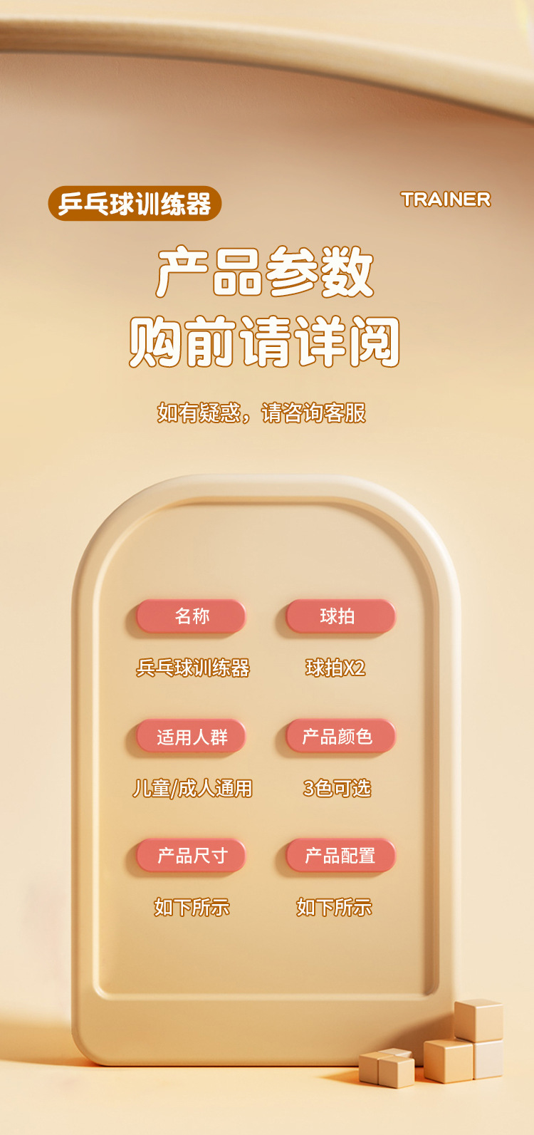 乒乓球详情_09.jpg