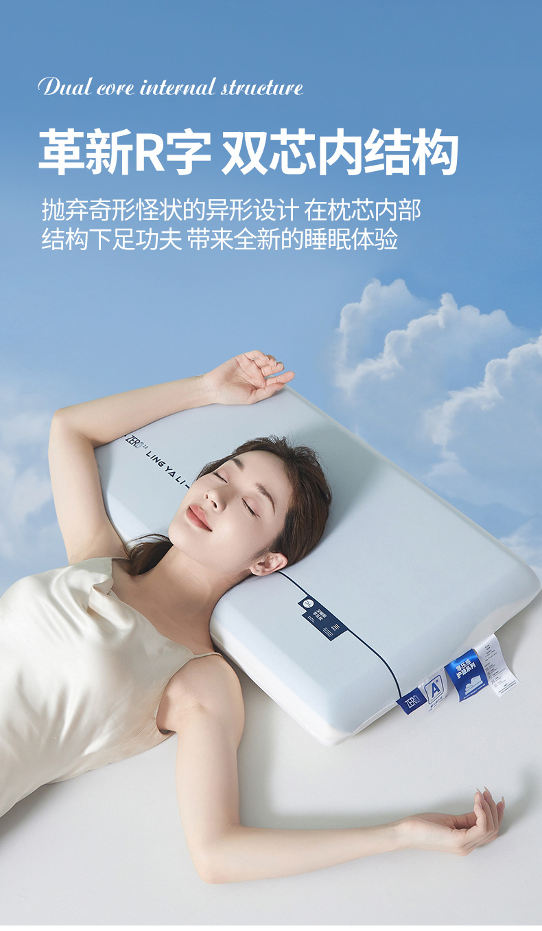 找家纺所有-790-A类双芯记忆棉枕_07.jpg
