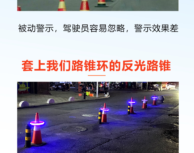 发光路锥环_05.png