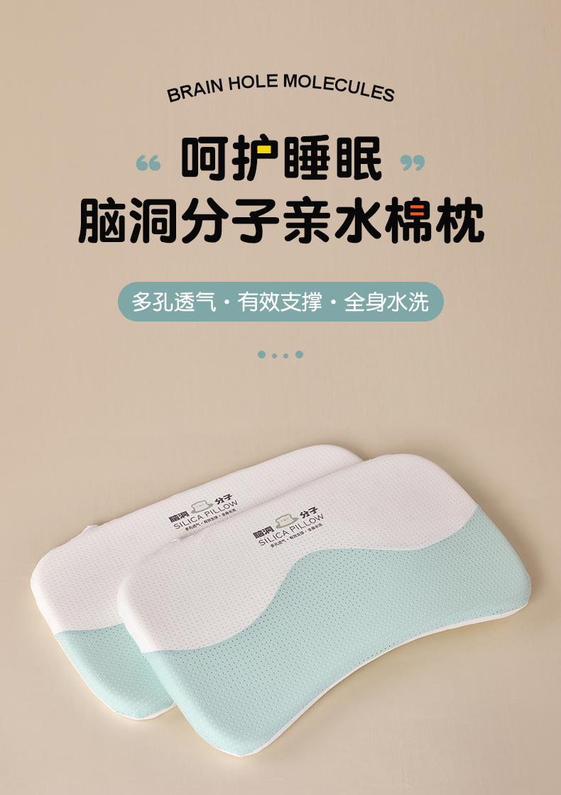 脑洞分子-枕_01.jpg