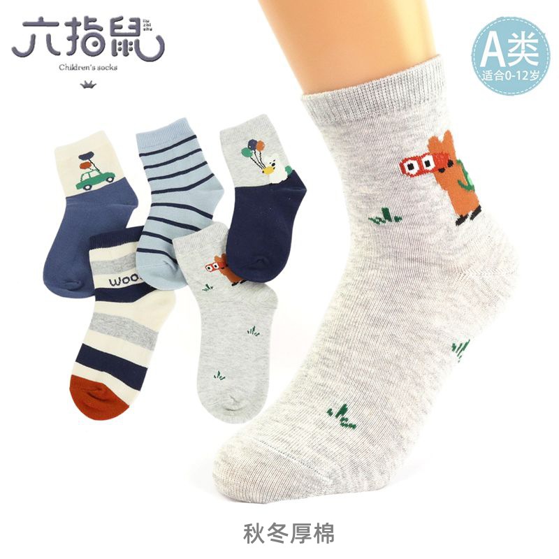 六指鼠681B-25男 (1)