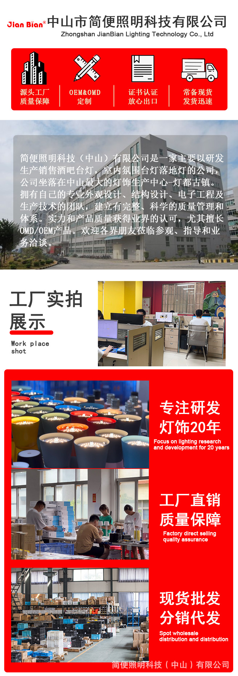 公司 拷贝 2.jpg