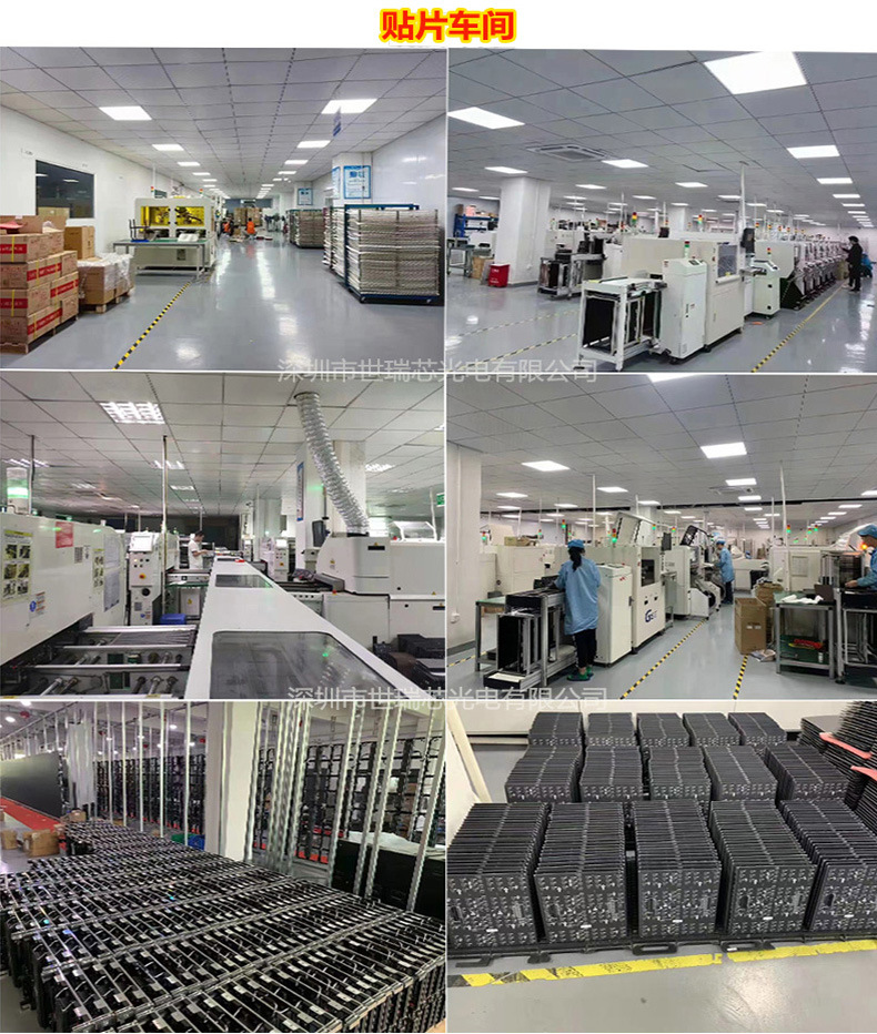 贴片车间2