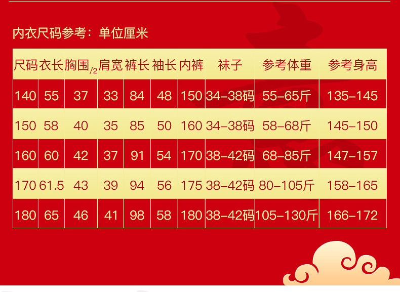 大红内衣套装_06