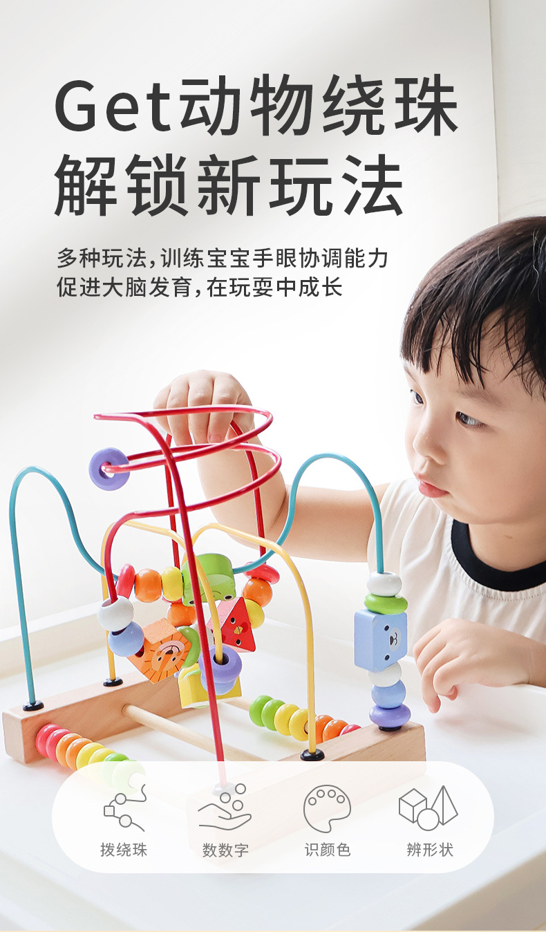 幼儿早教绕珠详情页_05