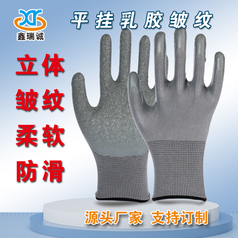 乳胶皱纹手套主图1