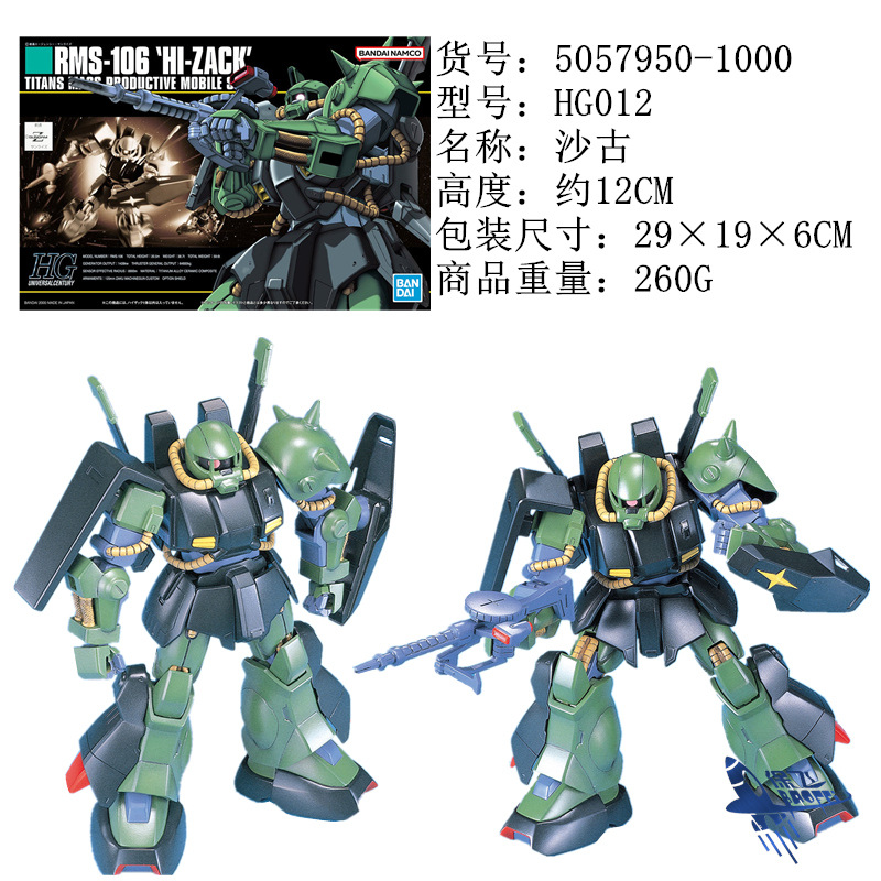 HG012沙古.jpg
