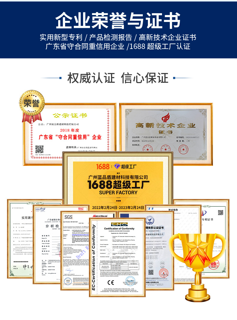 6.公司荣誉.jpg
