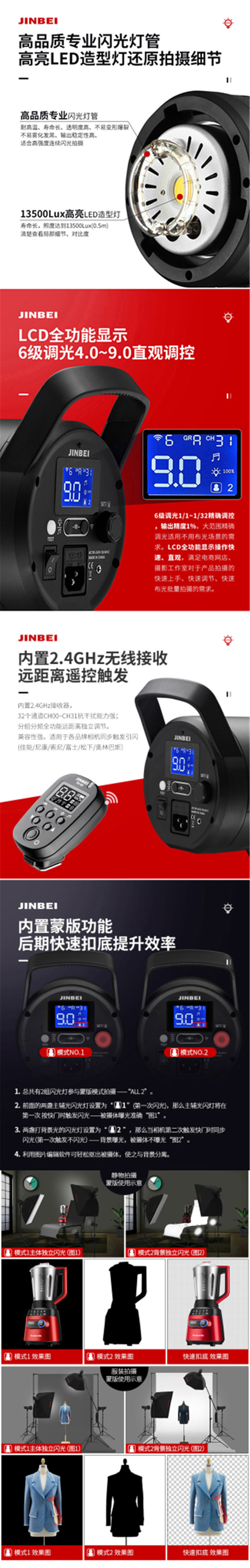 金贝摄影灯SPARK400W 专业拍照闪光灯