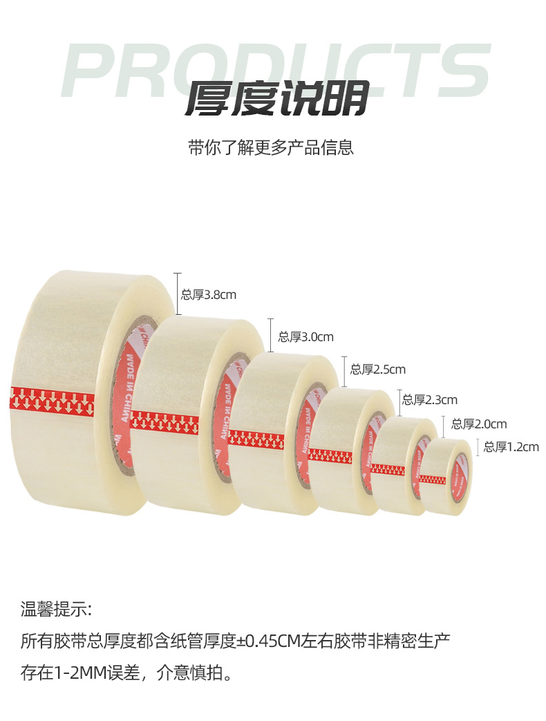 透明胶带详情页_10.jpg