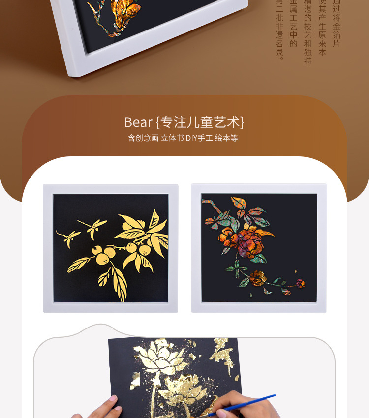烧金箔画详情_06.jpg