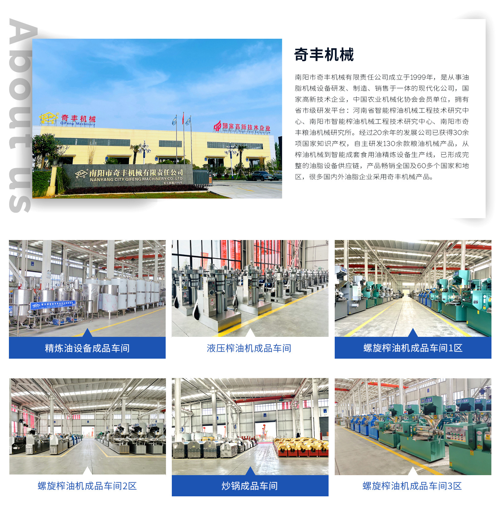 公司介绍图---边缘窄