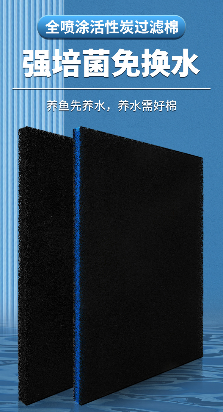 全喷涂活性炭过滤棉 (1).jpg