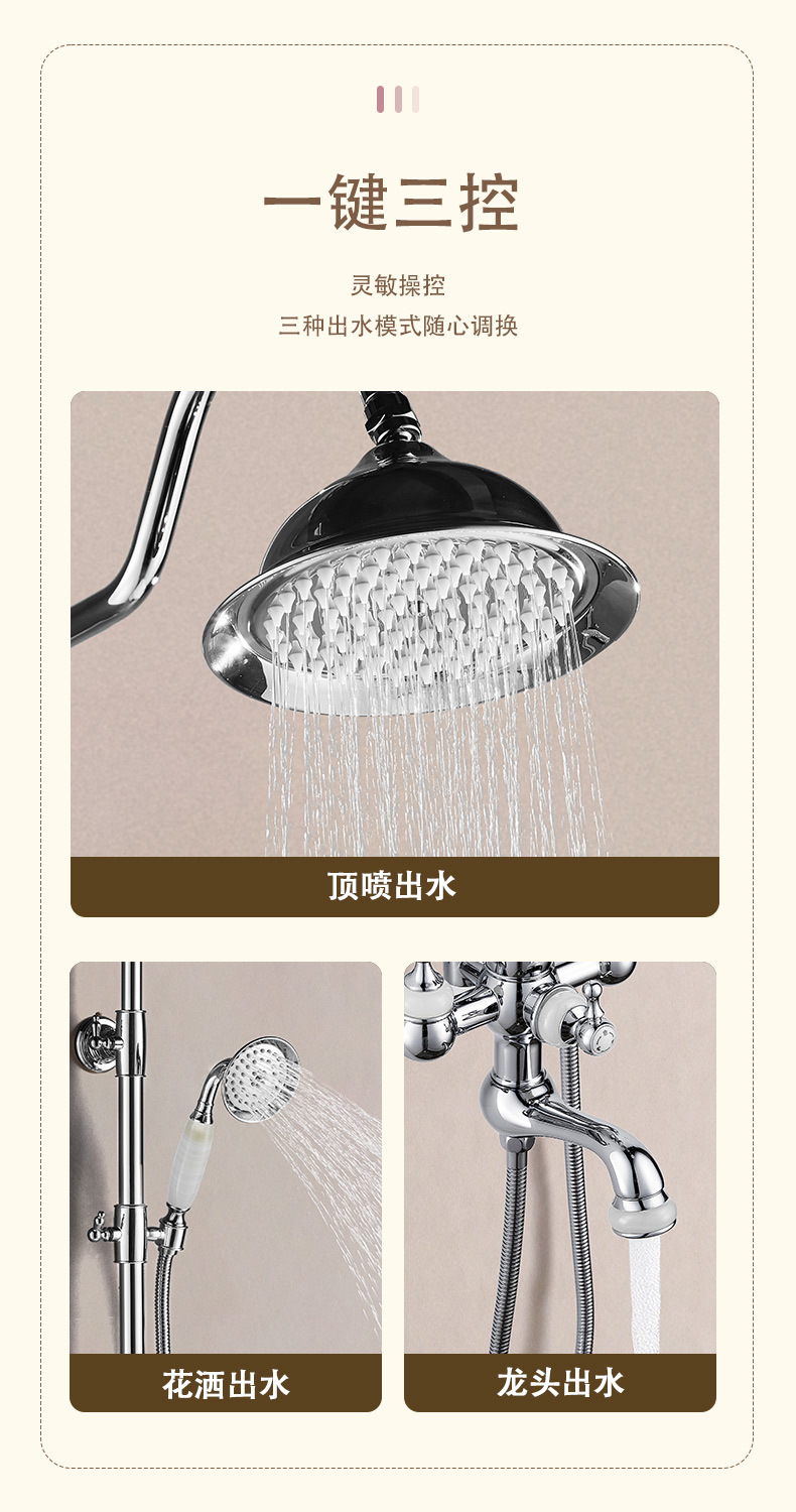 花洒模板初稿_06