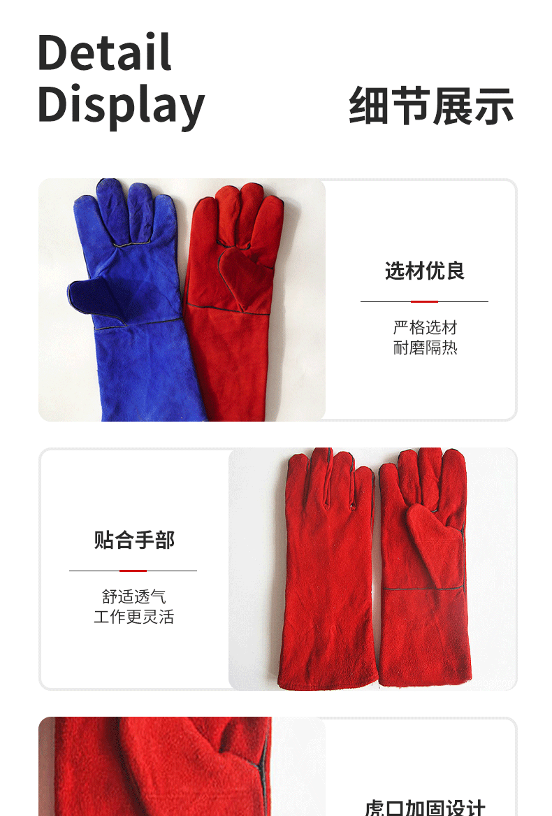 牛二层皮焊工手套详情套版_07.gif