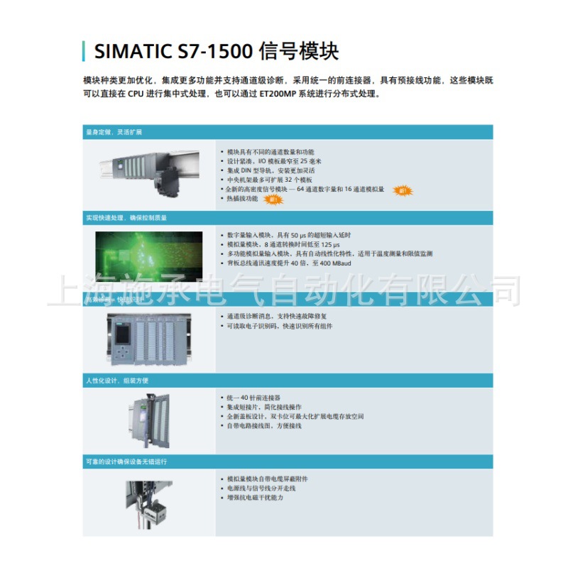 S7-1500信号模块.jpg