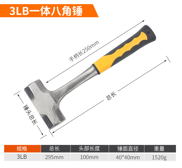 八角锤_10.jpg