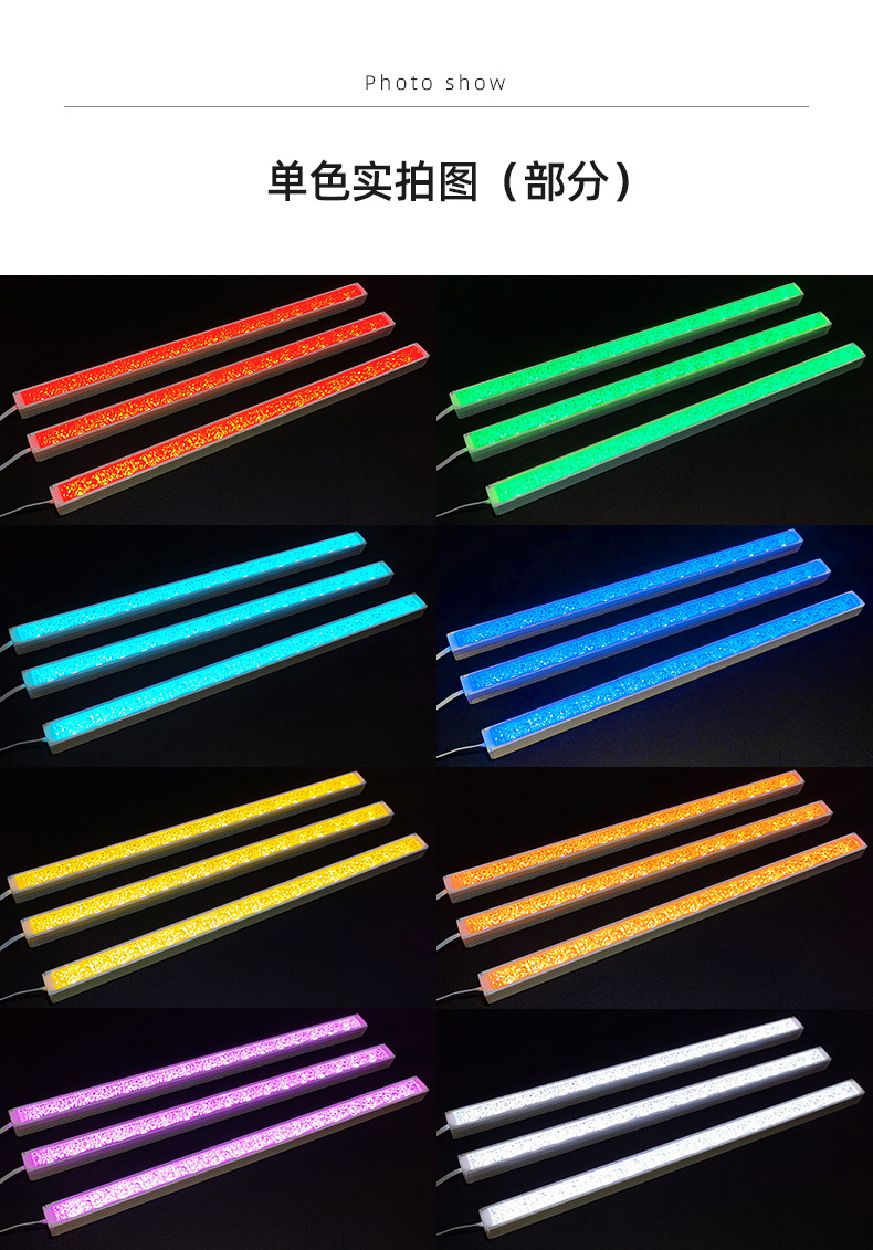 白色钻石灯条-2_03