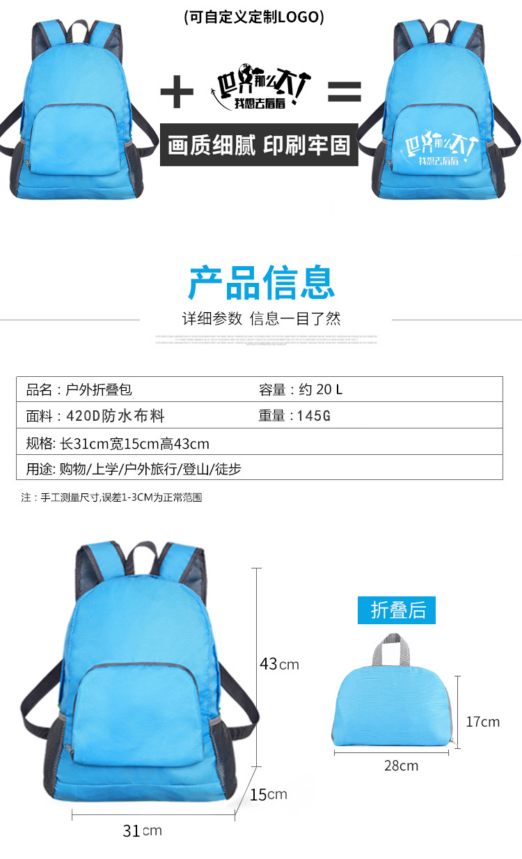 折叠背包_04.jpg
