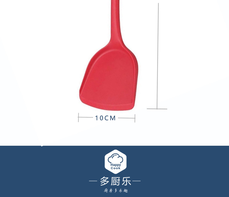 多厨乐红锅铲_20.jpg
