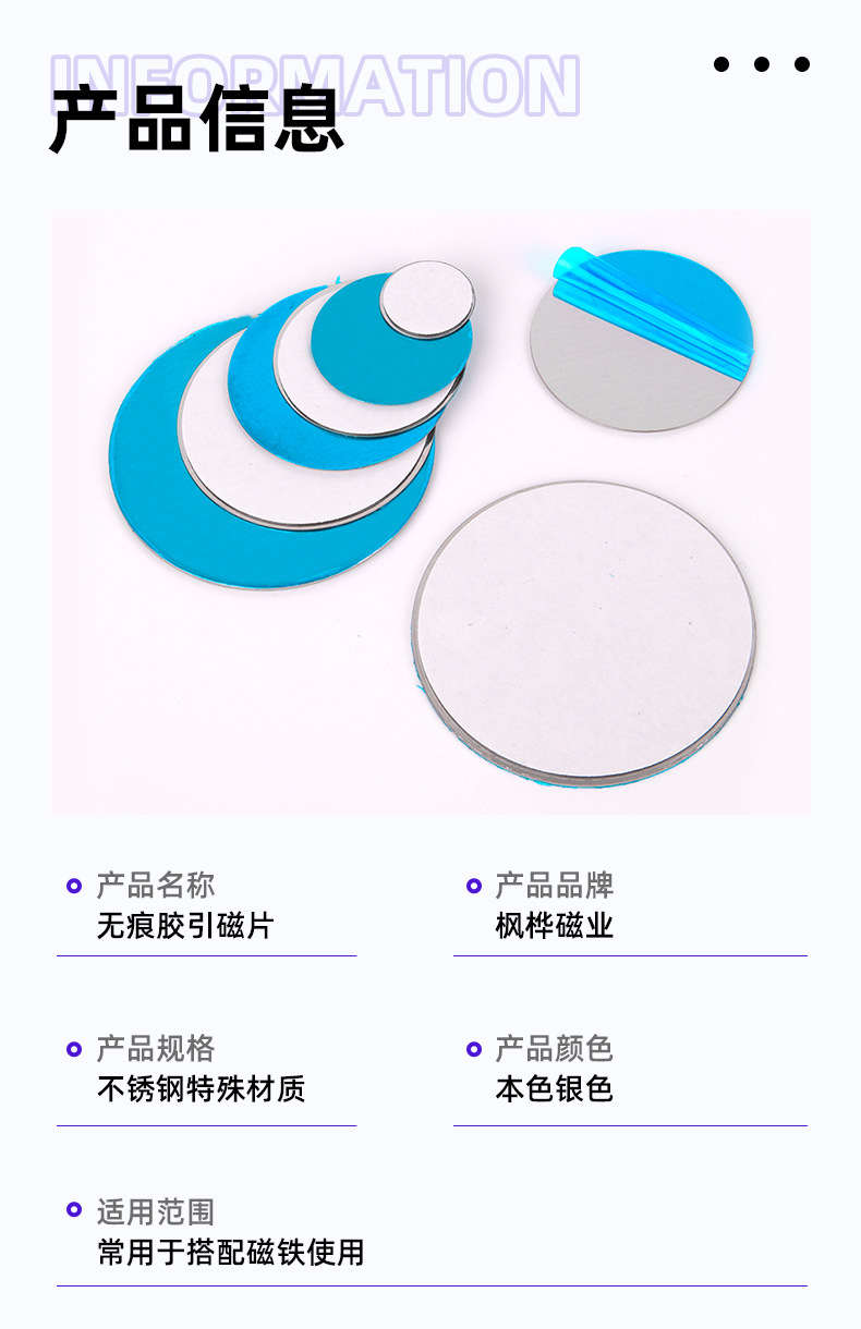 无痕胶引磁片_04.jpg
