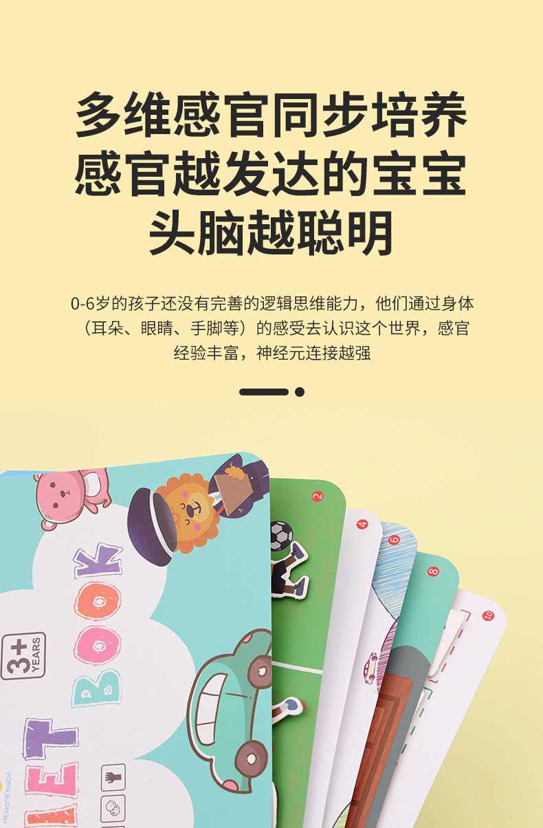 早教书详情_08