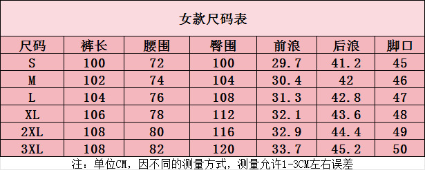 女尺码表