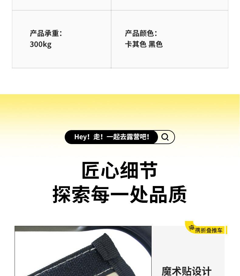 露营推车