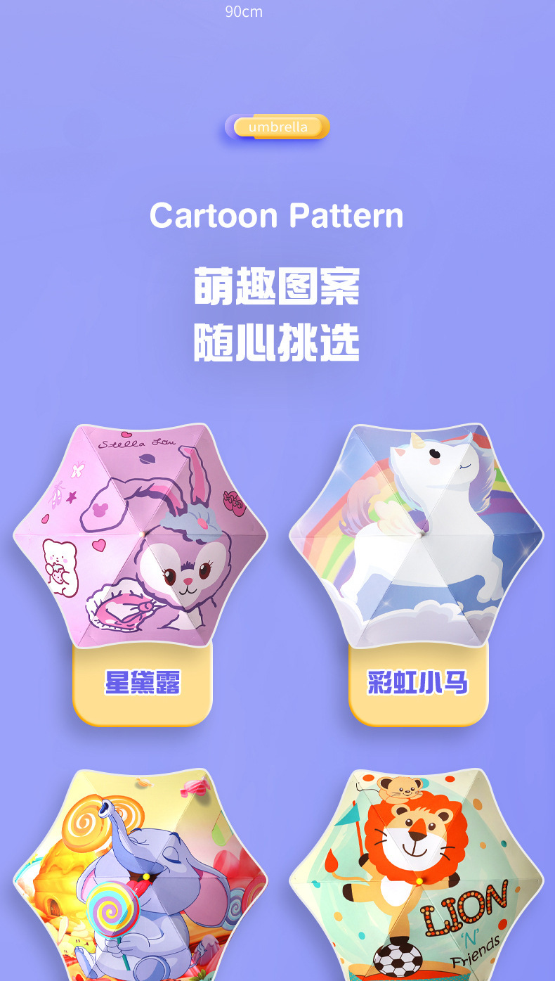 儿童安全伞_10.jpg