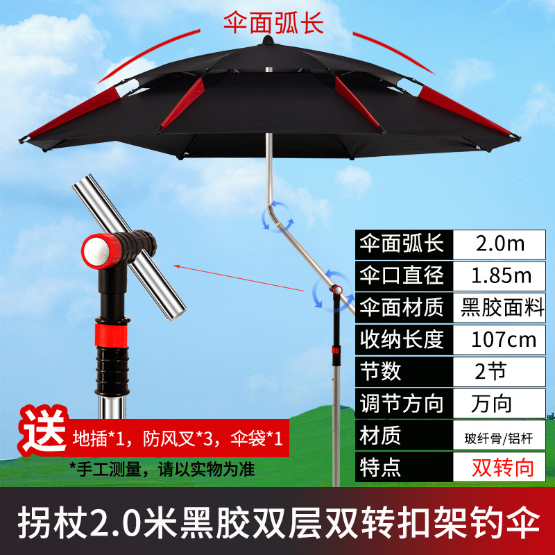 拐杖双转向黑色款200cm