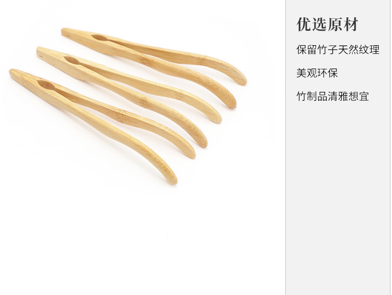 茶夹子_08.jpg