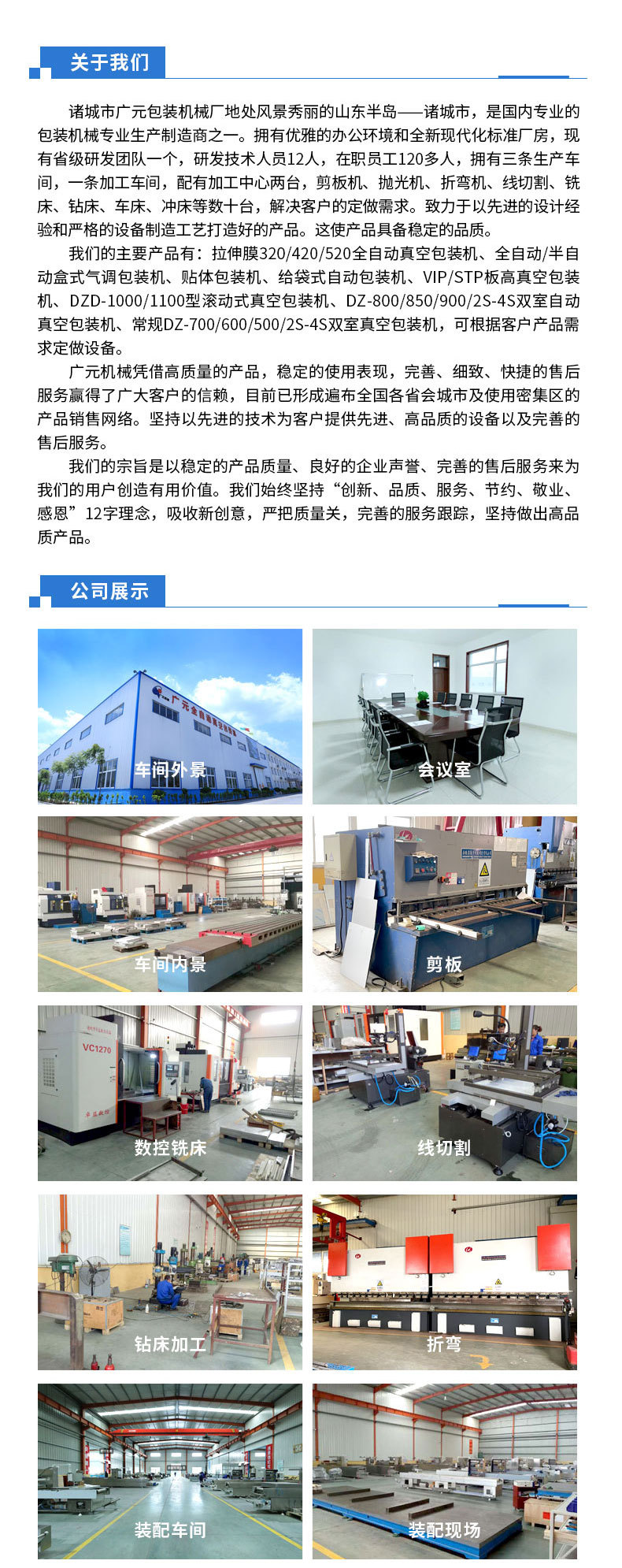 广元-给袋式-宫_09