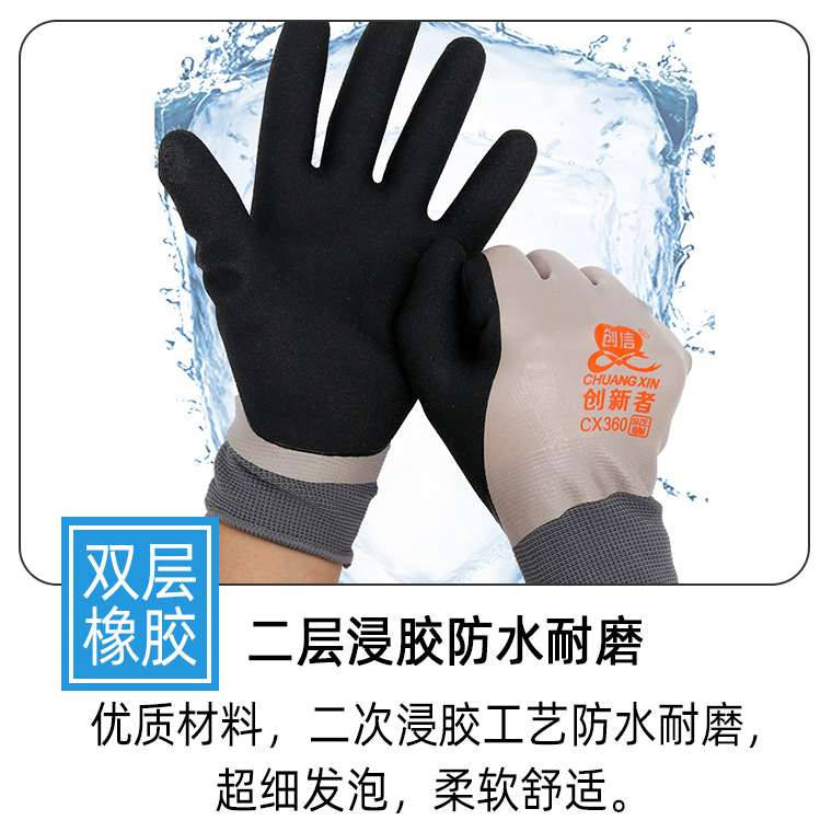 04870#创信创新者CX360双层橡胶发泡满挂手套_20.