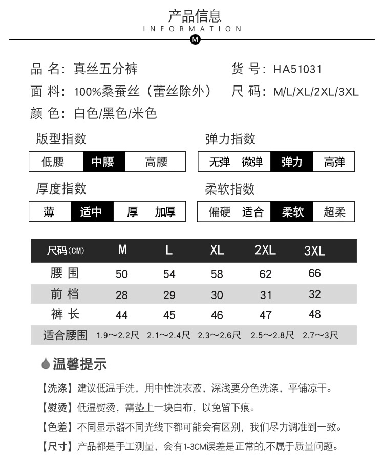 HA51031真丝五分裤-750-手机_10.jpg