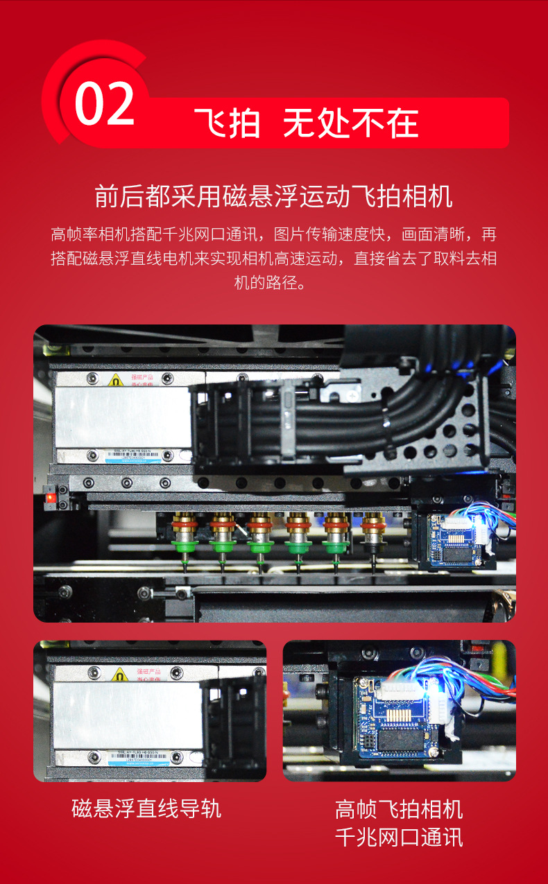 2024-10-15-高速双臂双轨12头贴片机_05.jpg
