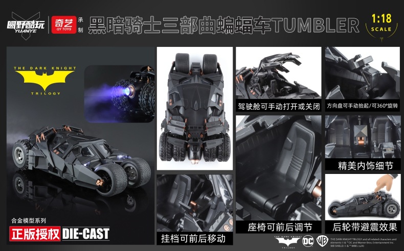 1-18新蝙蝠侠-详 (2).jpg