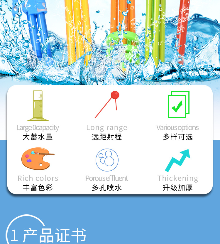 水炮玩具枪1_02.jpg
