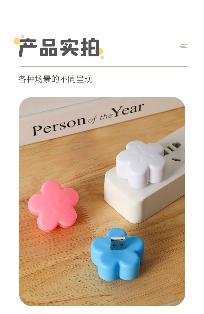 USB小夜灯_14.jpg