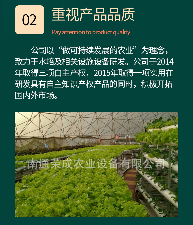 南通荣成弄弄农业设有限公司--内页_20