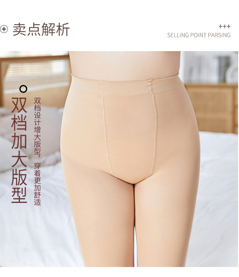 大码打底袜_07.jpg